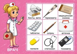 Для