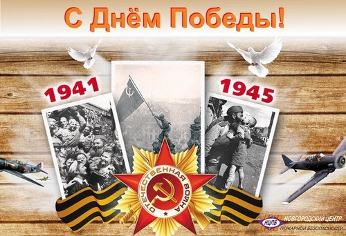 Великий Новгород