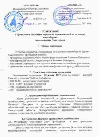 Новость Новгородский химико-индустриальный