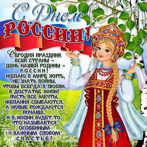 Картинка Великий Новгород