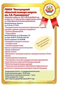 Картинка Великий Новгород