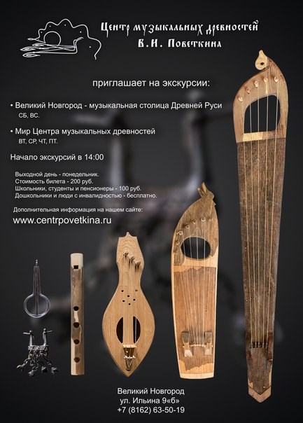 Новость  Великий Новгород