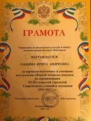 Новгородский химико-индустриальный техникум