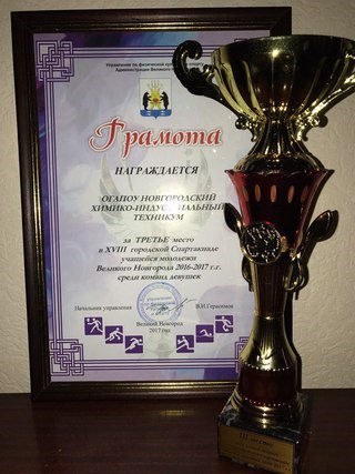 Великий Новгород