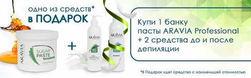 Изображение ARAVIA-VN магазин профессиональной