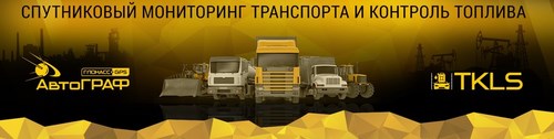 Логотип компании АвтоГраф