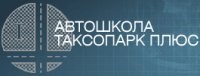 Логотип компании АВТОШКОЛА ТАКСОПАРК, ООО