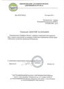 Новость БОРС-БАЛТИКА ООО охранное