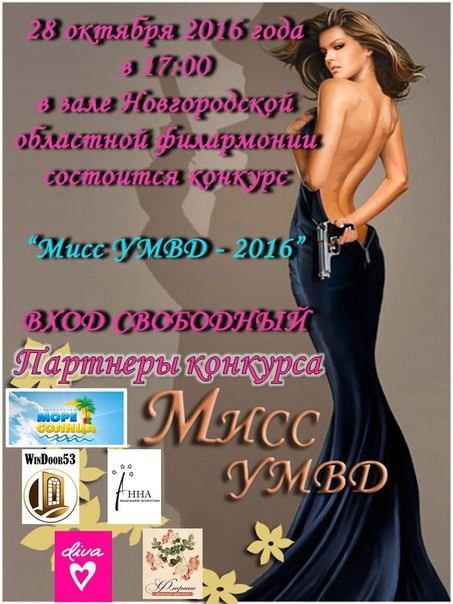 Diva, магазин бижутерии и аксессуаров