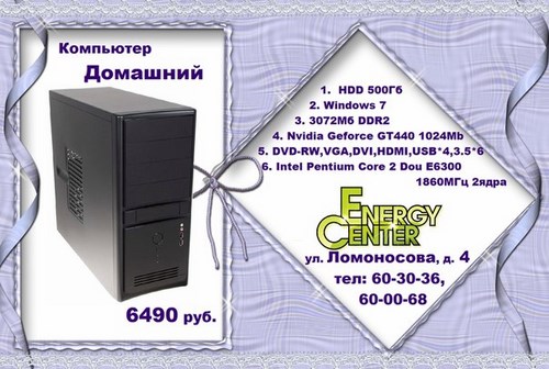 Изображение Energy Center, сервис-центр