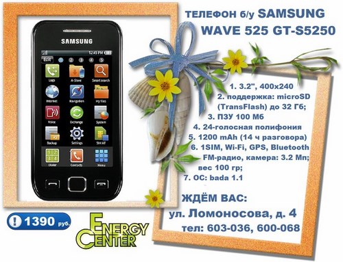 Energy Center сервис-центр