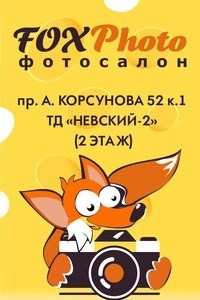 Логотип компании FoxPhoto, фотосалон