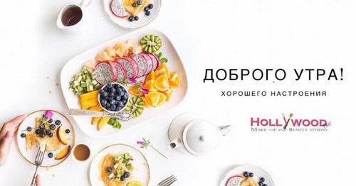 Голливуд, визаж-студия