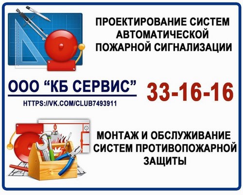 КБ Сервис