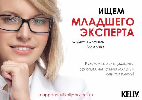 Картинка Kelly Services