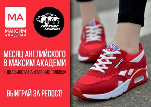 Максим Академи Новгород Великий Новгород