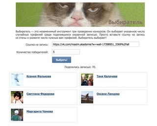 Новость Максим Академи Новгород