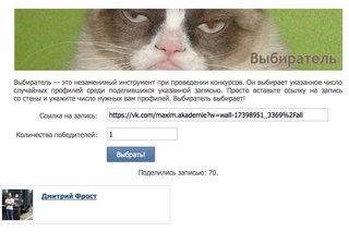 Фото Максим Академи Новгород Великий Новгород