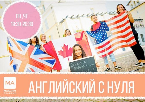 Изображение Максим Академи Новгород Великий Новгород