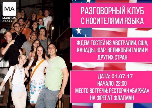 Для Максим Академи Новгород