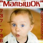 Для Манеж Великий Новгород