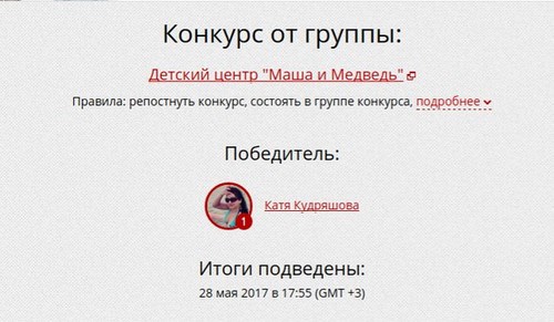 Картинка Маша и