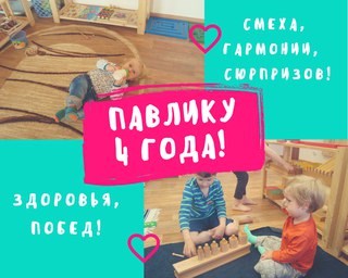 МОНТЕССОРИ ДОМ для