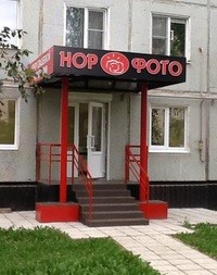Логотип компании НорФото