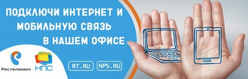 НПС+, ООО