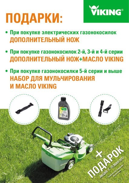 Фото Планета Инструмент
