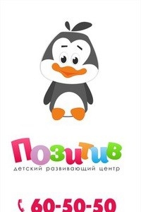 Логотип компании ПОЗИТИВ, детский развивающий центр