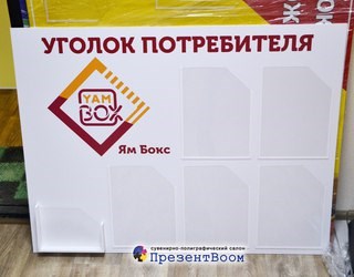 Новость Презент BOOM