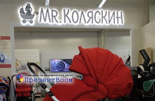 Картинка Презент BOOM Великий Новгород