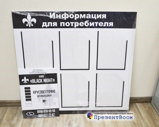 Для Презент BOOM