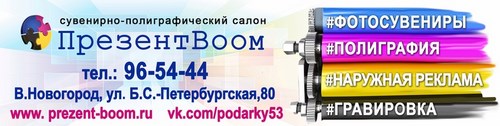 Логотип компании Презент BOOM, сувенирно-полиграфической салон