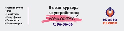 Логотип компании PROSTO сервис, сервисный центр