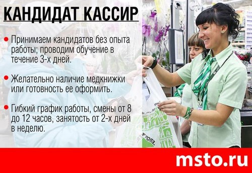 Работа-это проСТО