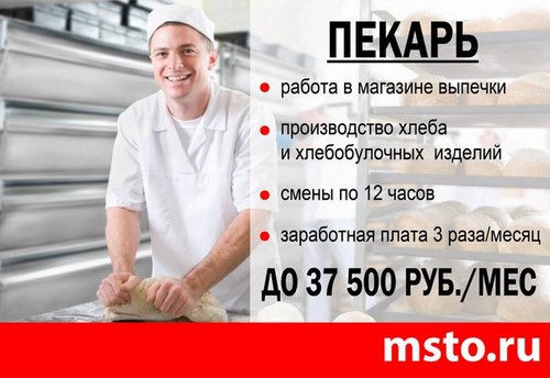 Изображение Работа-это проСТО