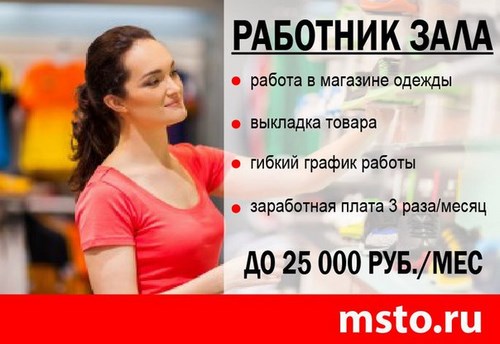 Работа-это проСТО агентство