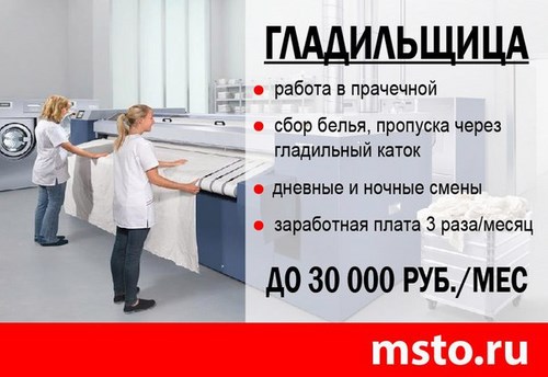 Новость Работа-это проСТО, агентство