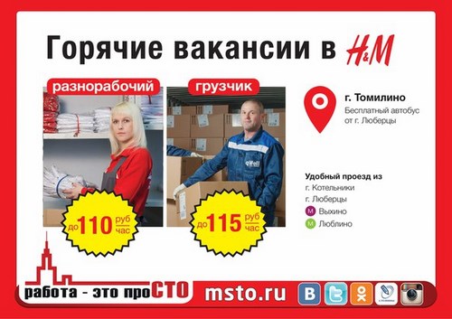 Для Работа-это проСТО