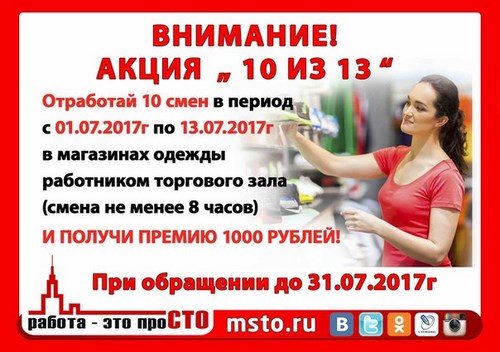 Работа-это проСТО Великий Новгород