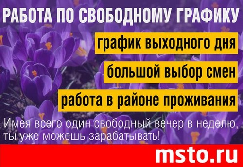 Новость Работа-это проСТО, агентство
