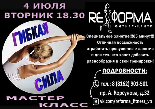  ReФорма фитнес-центр