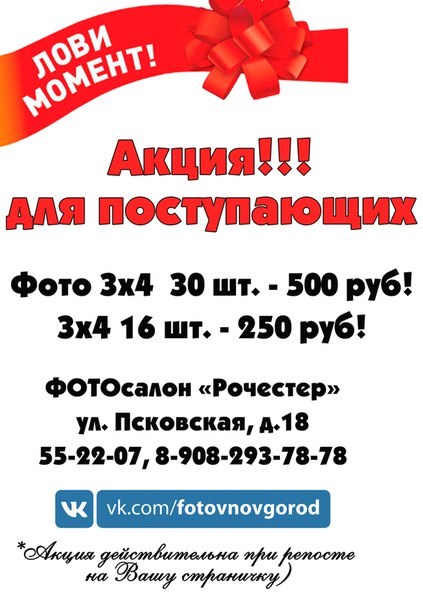 Рочестер
