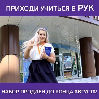 Фото Российский университет кооперации, Новгородский филиал