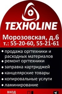 Логотип компании Сервис Плюс, ООО, торгово-сервисный центр