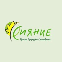 Логотип компании Сияние, центр природного земледелия