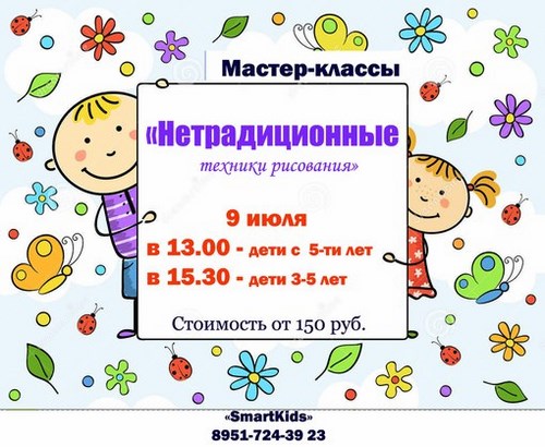 Картинка SmartKids, детский развивающий клуб