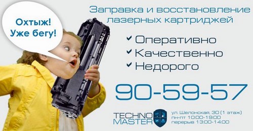 Картинка Techno Master